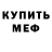 МЕТАДОН белоснежный lEGENDARNEI SHAI