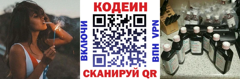 Codein напиток Lean (лин)  закладка  МЕГА   Пласт 