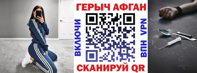 ГЕРОИН афганец  ссылка на мегу ссылка  Пласт 