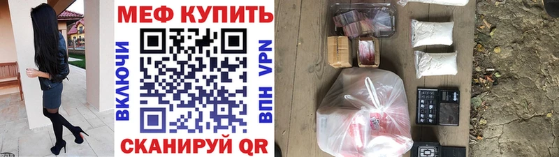 купить закладку  кракен tor  МЯУ-МЯУ мука  Пласт 